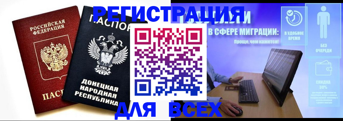 прописка для школы в Новомосковске