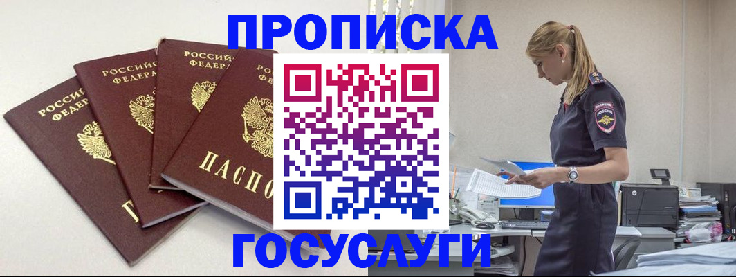 прописка иностранных граждан в Новомосковске