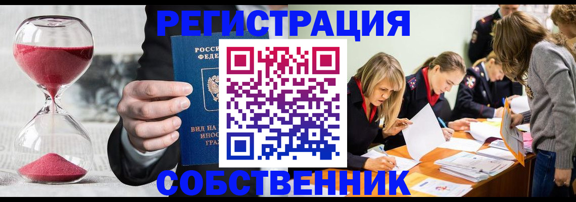 прописка для военкомата в Новомосковске